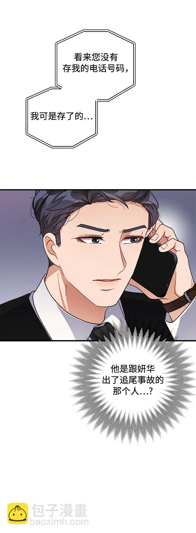 第26话 第34页