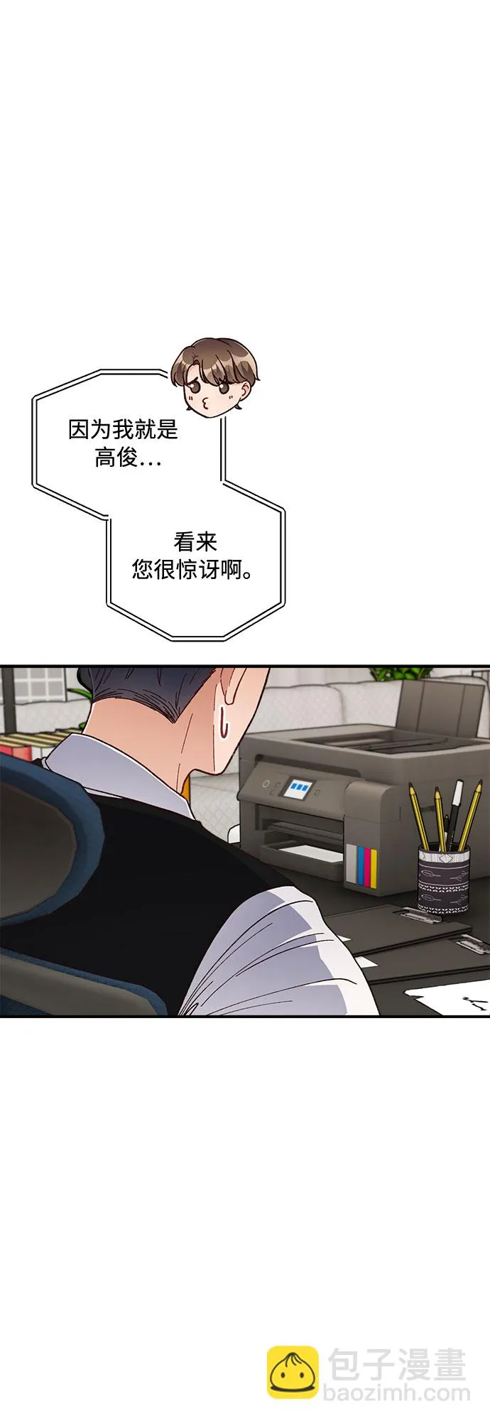 第26话 第35页