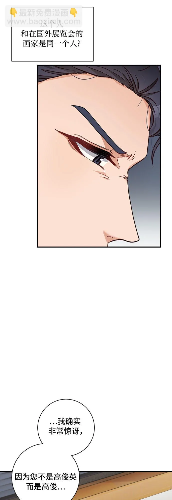 第26话 第36页