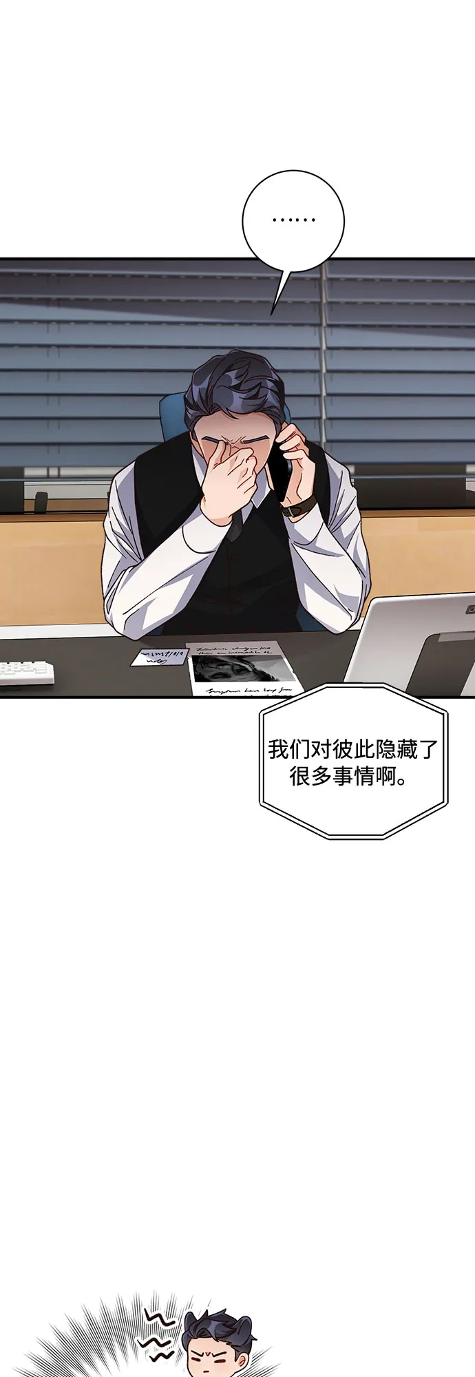 第26话 第38页