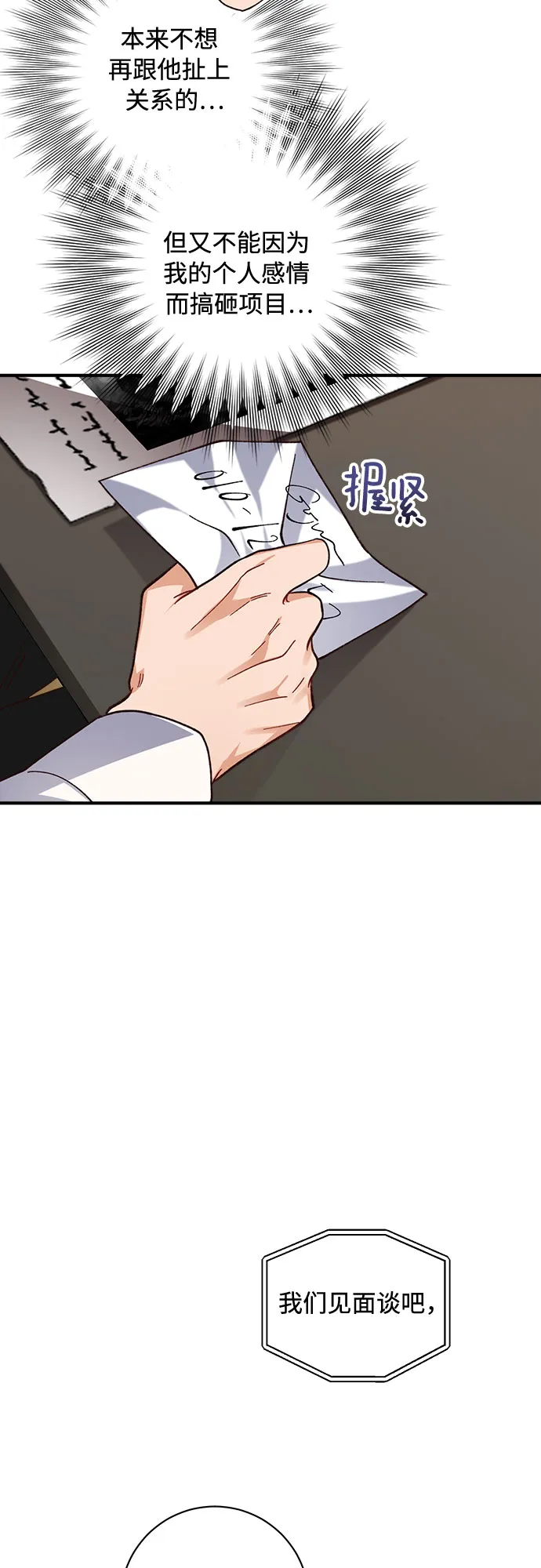 第26话 第39页