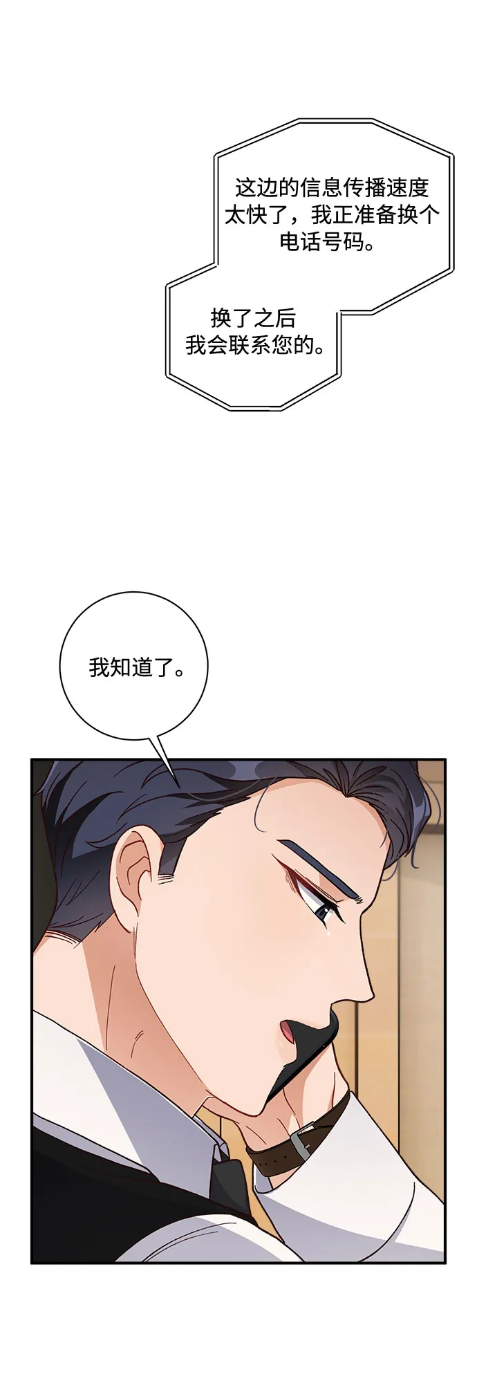 第26话 第42页