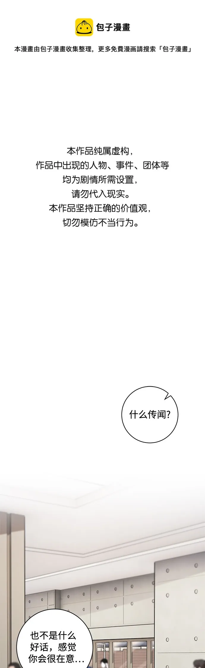 第24话 第1页