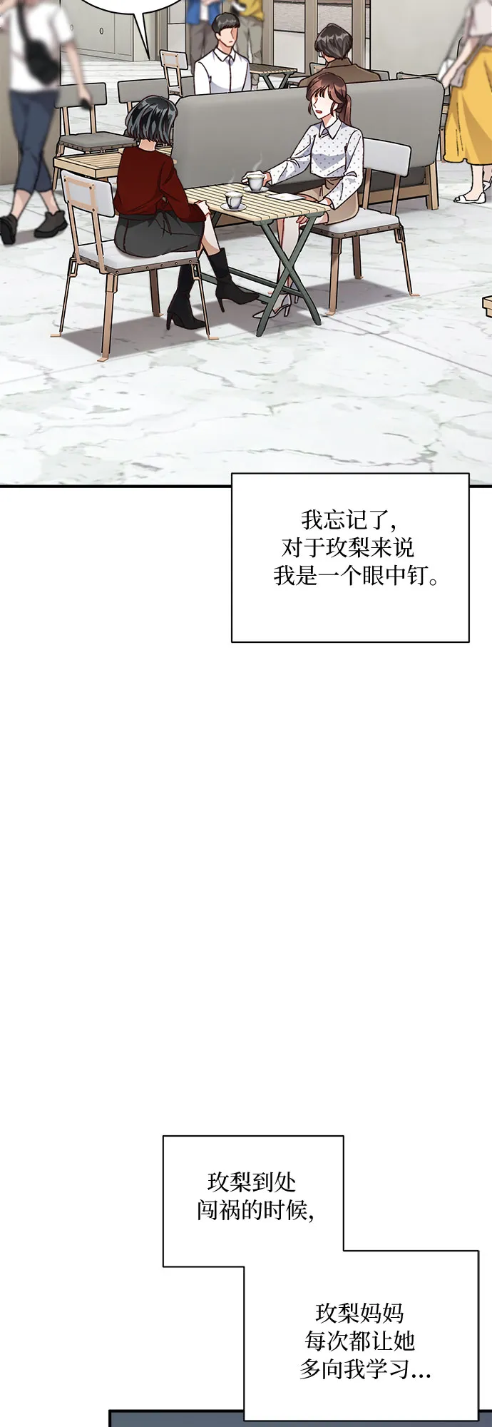 第24话 第2页