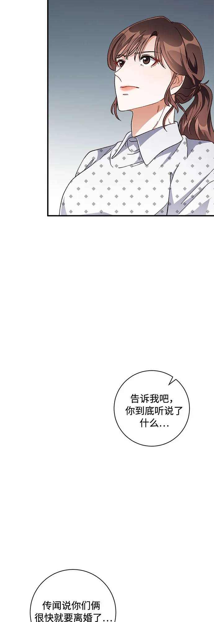 第24话 第3页