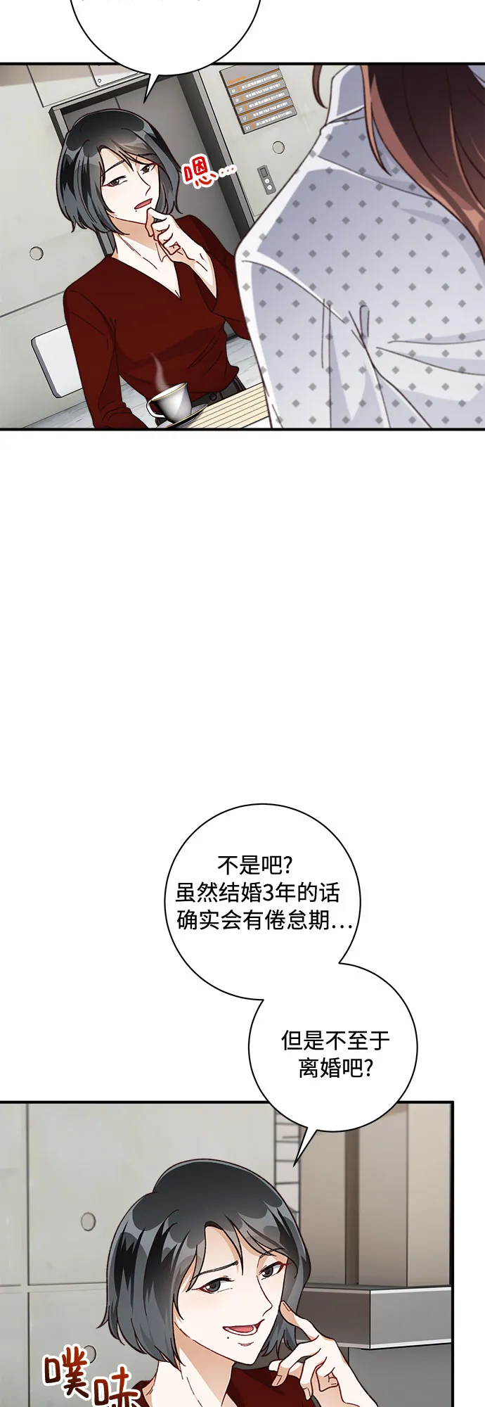 第24话 第4页