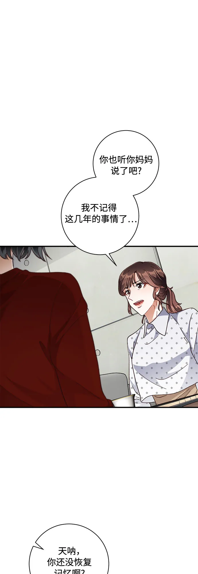 第24话 第6页