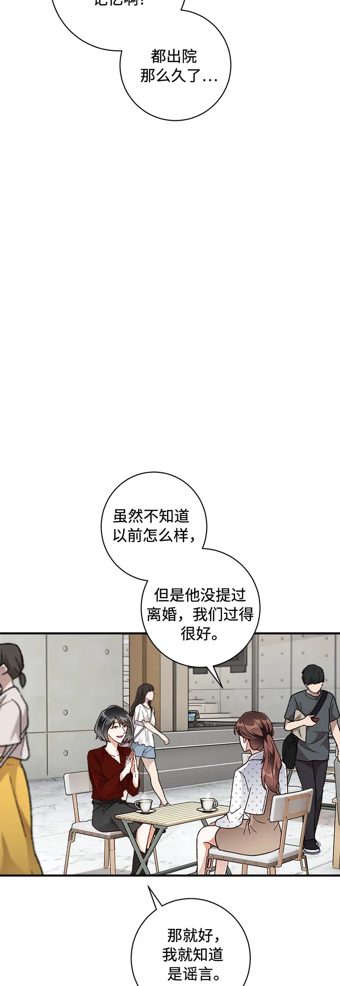 第24话 第7页