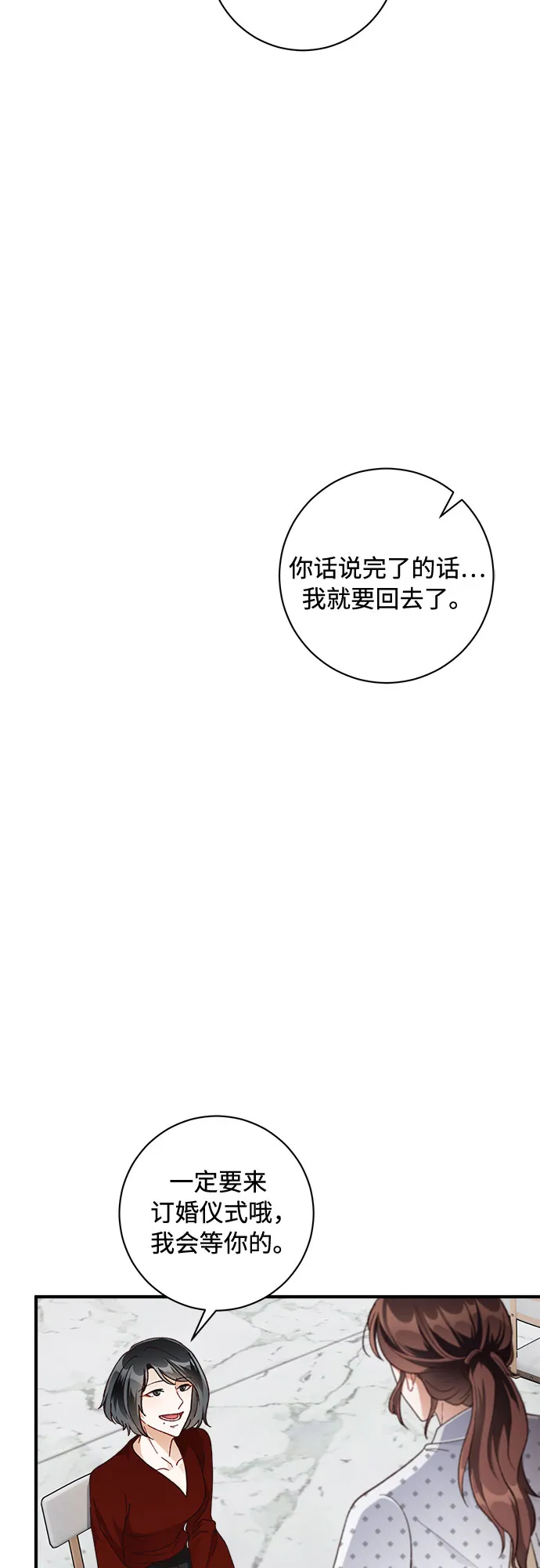 第24话 第8页