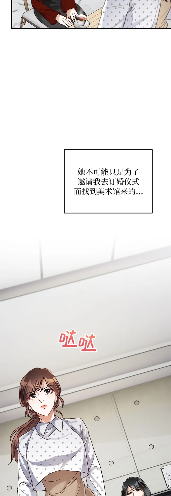 第24话 第9页
