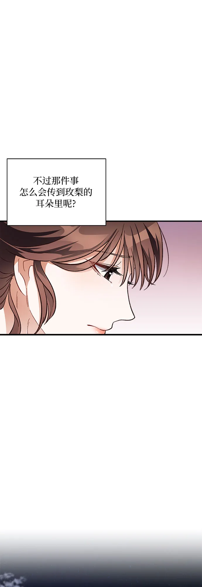第24话 第11页