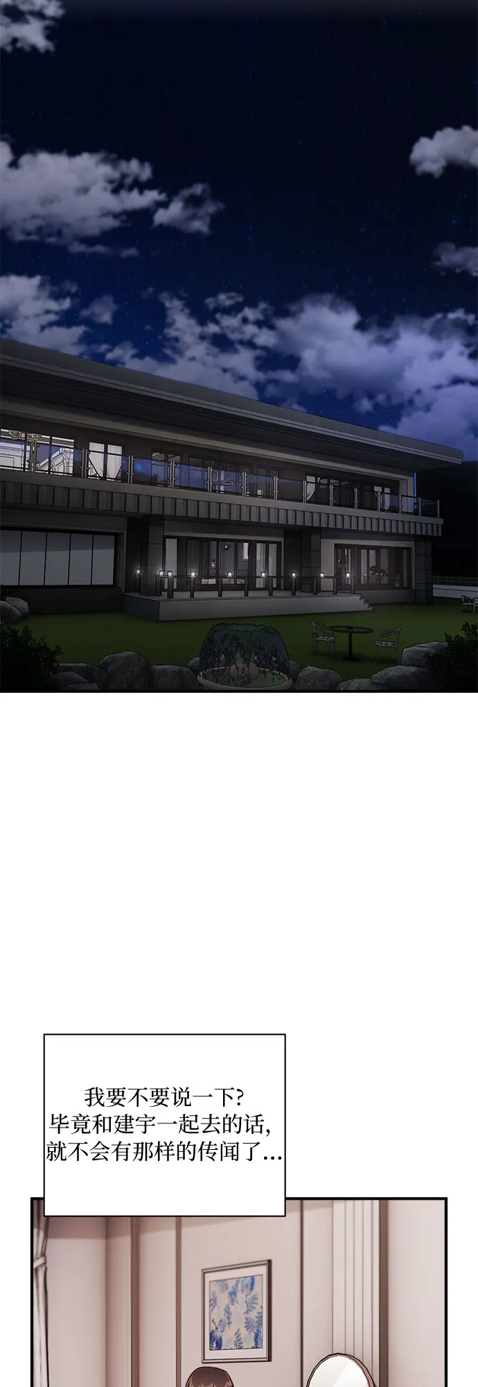 第24话 第12页
