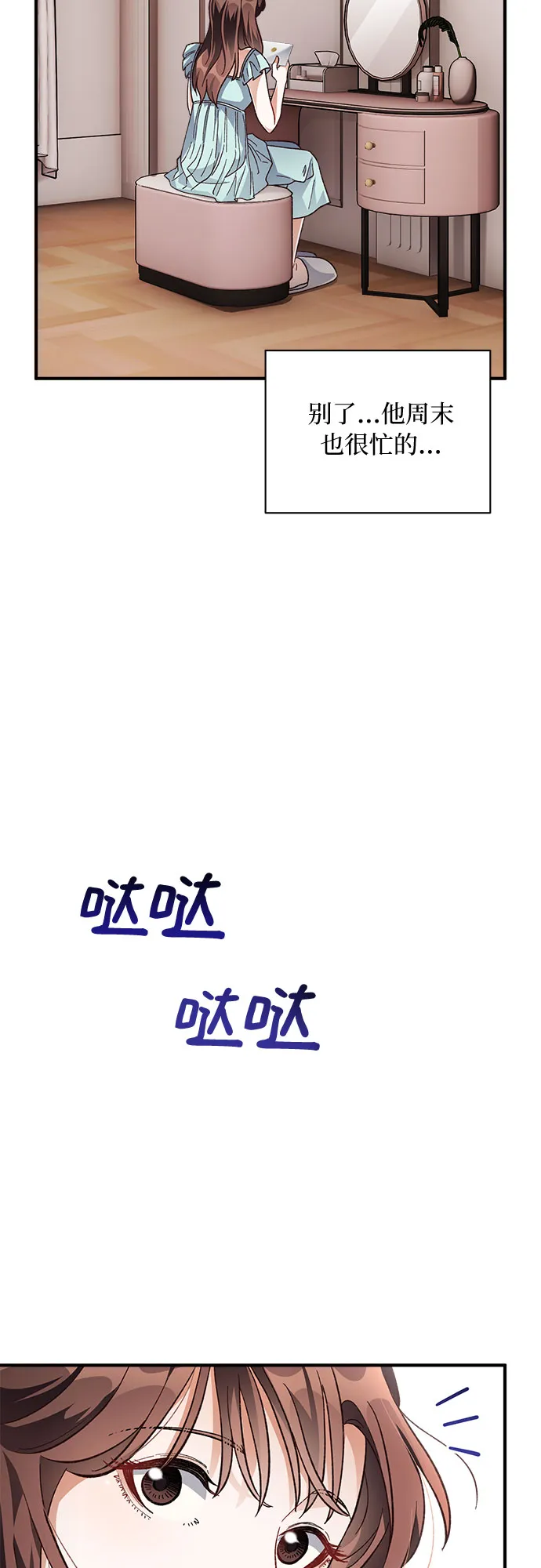 第24话 第13页