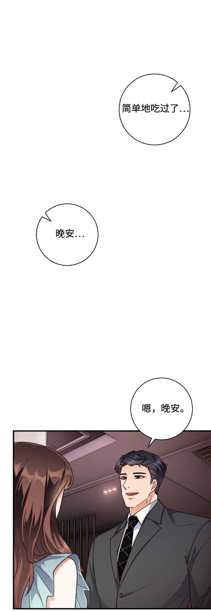 第24话 第17页