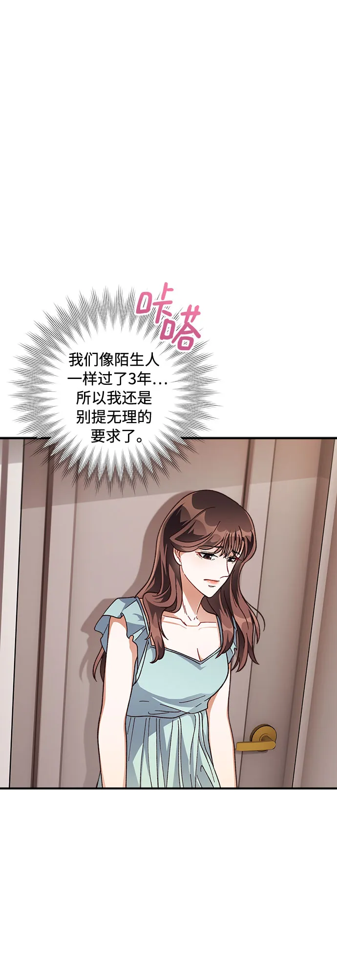 第24话 第19页