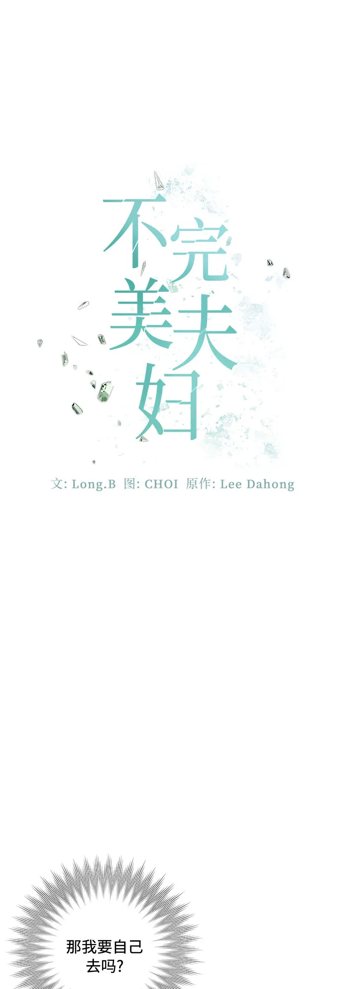 第24话 第20页