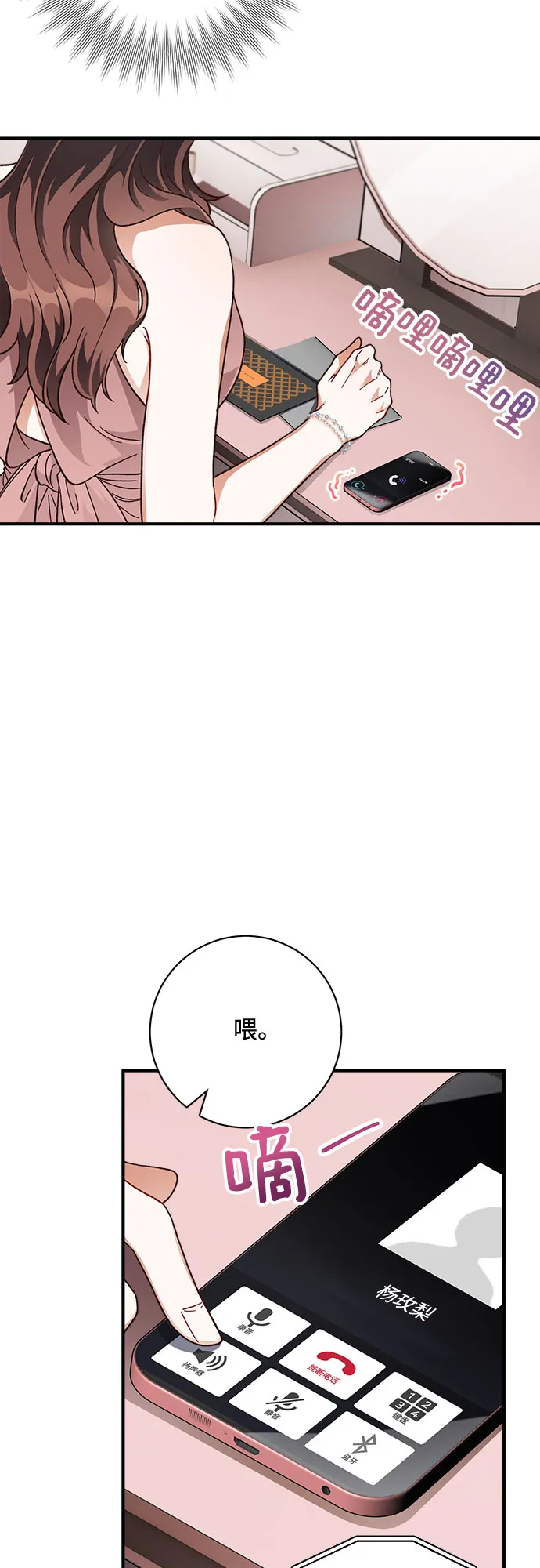 第24话 第21页