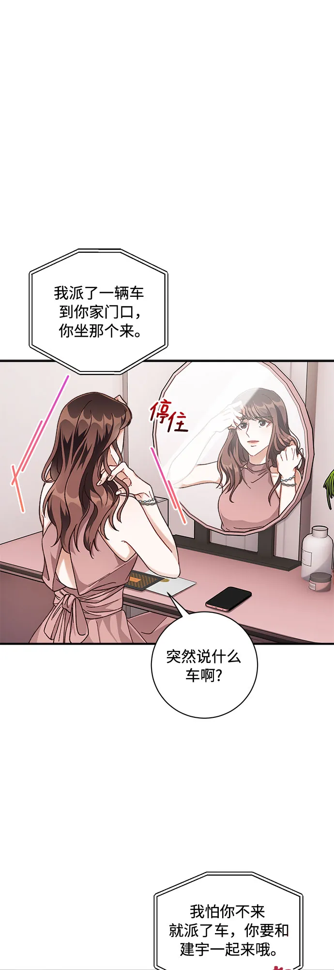 第24话 第23页
