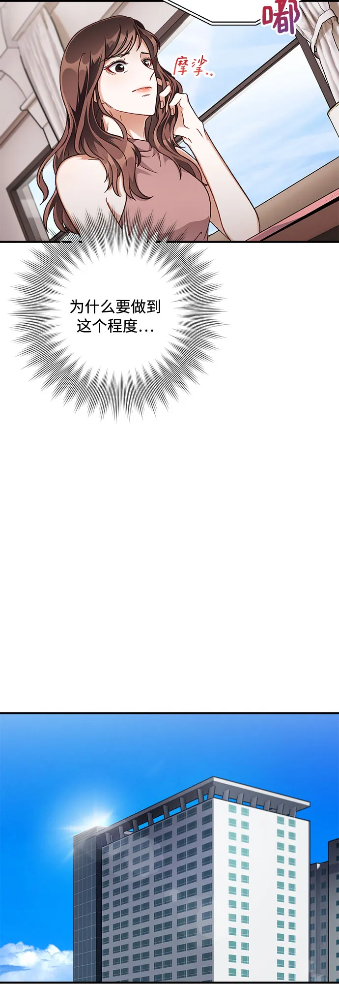 第24话 第24页