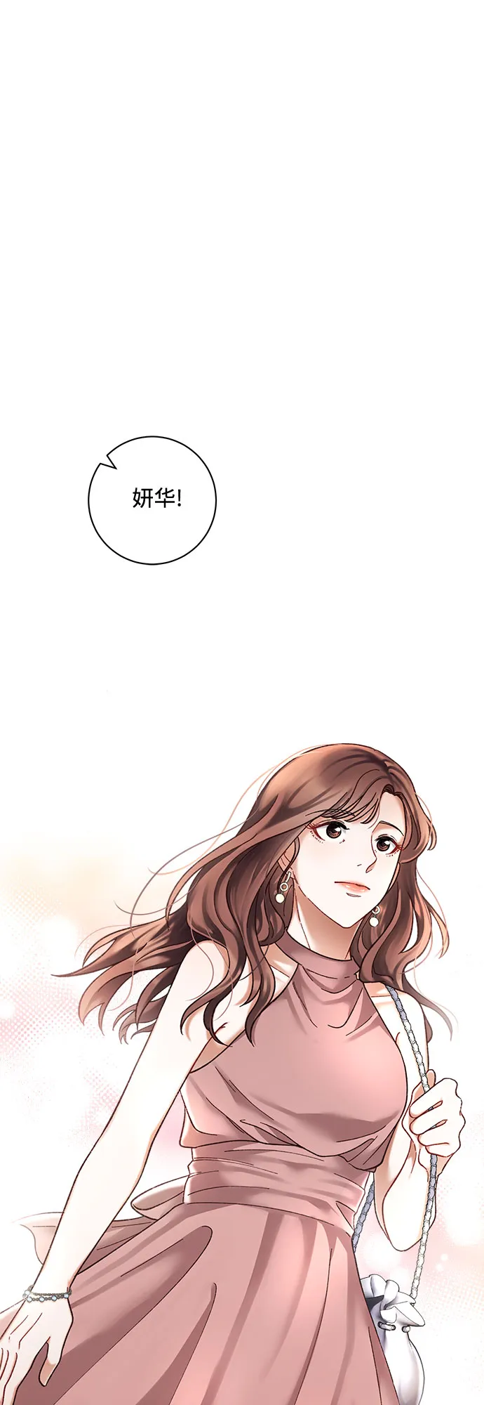 第24话 第25页