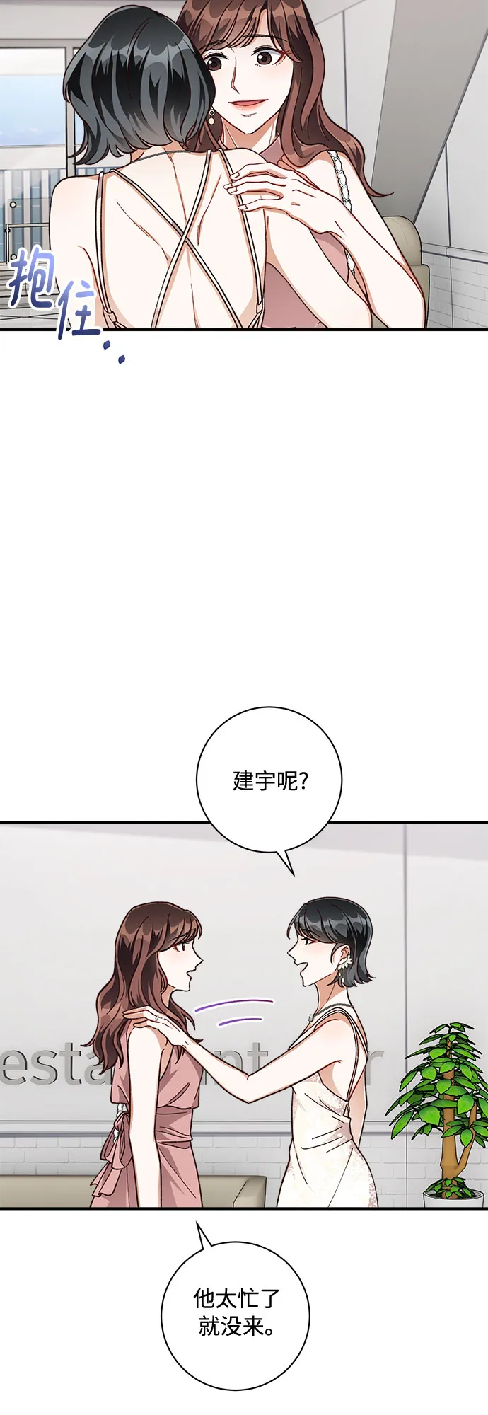 第24话 第28页