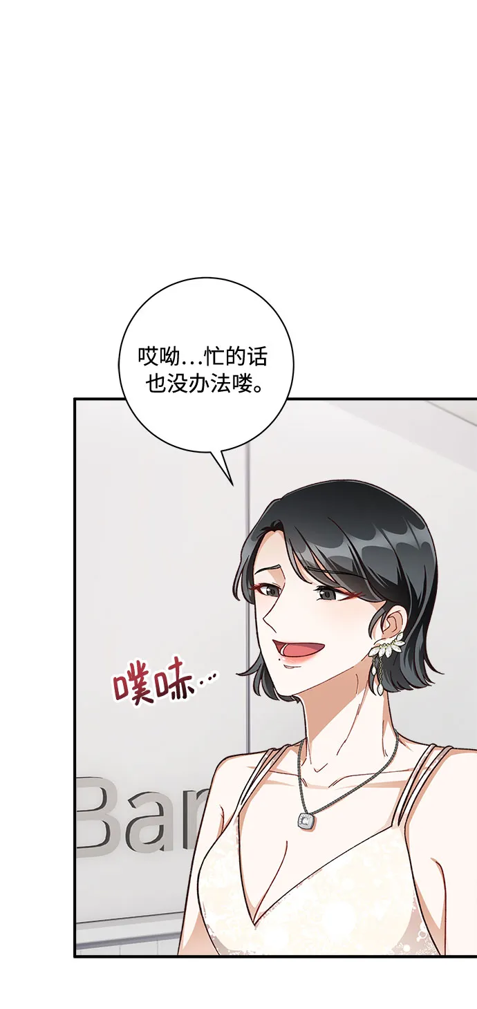 第24话 第29页