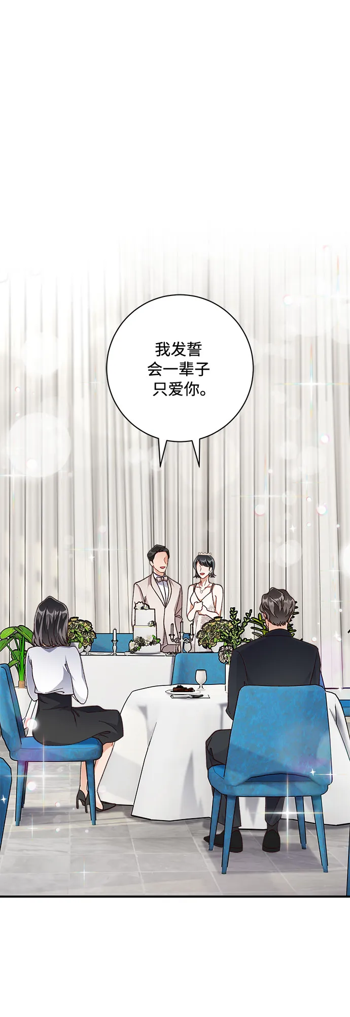 第24话 第30页
