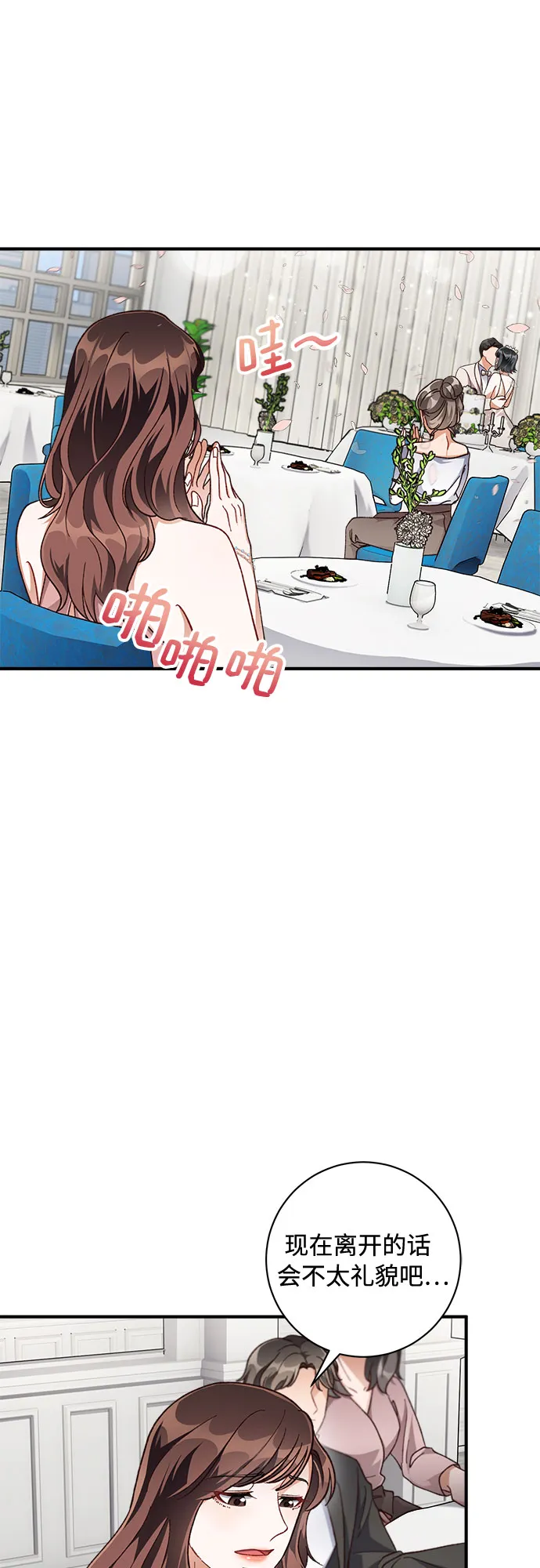 第24话 第31页