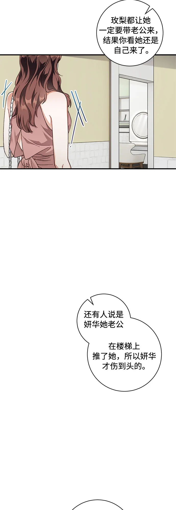 第24话 第34页