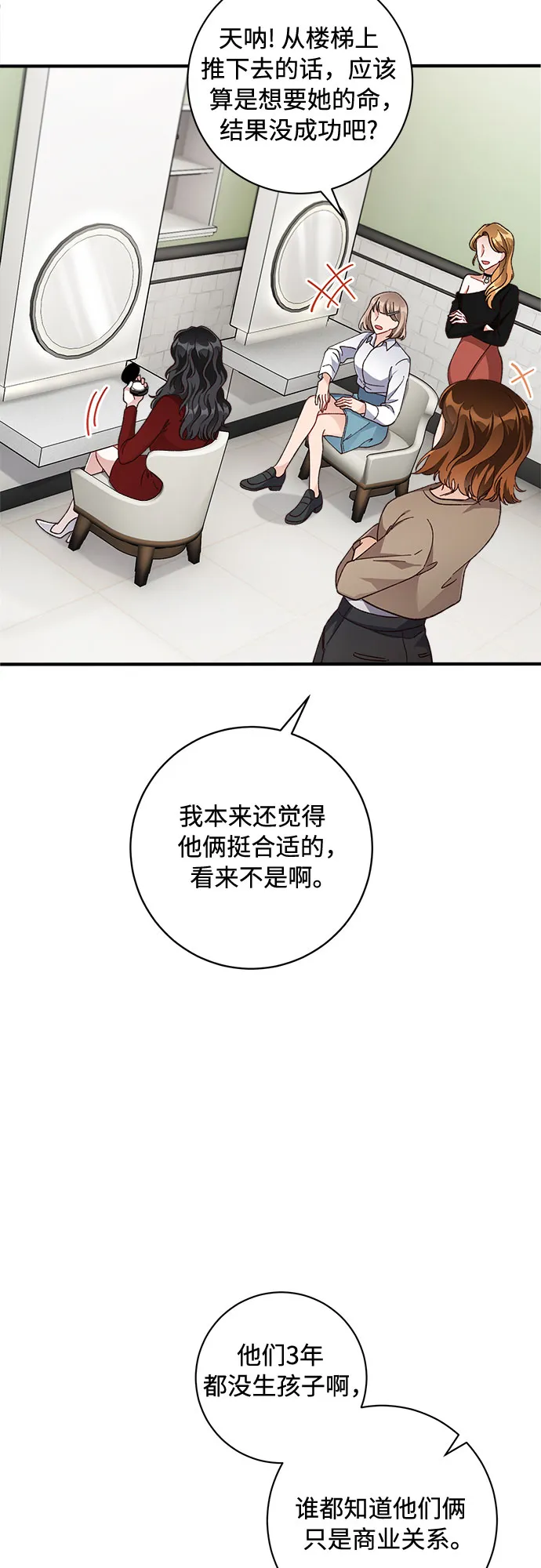 第24话 第35页
