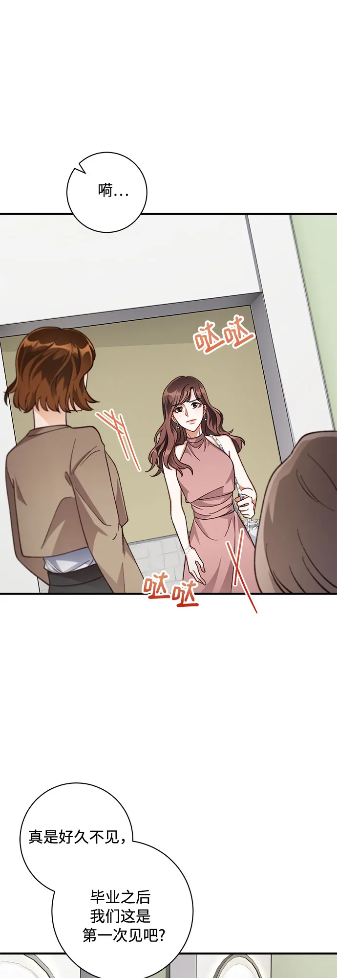 第24话 第37页