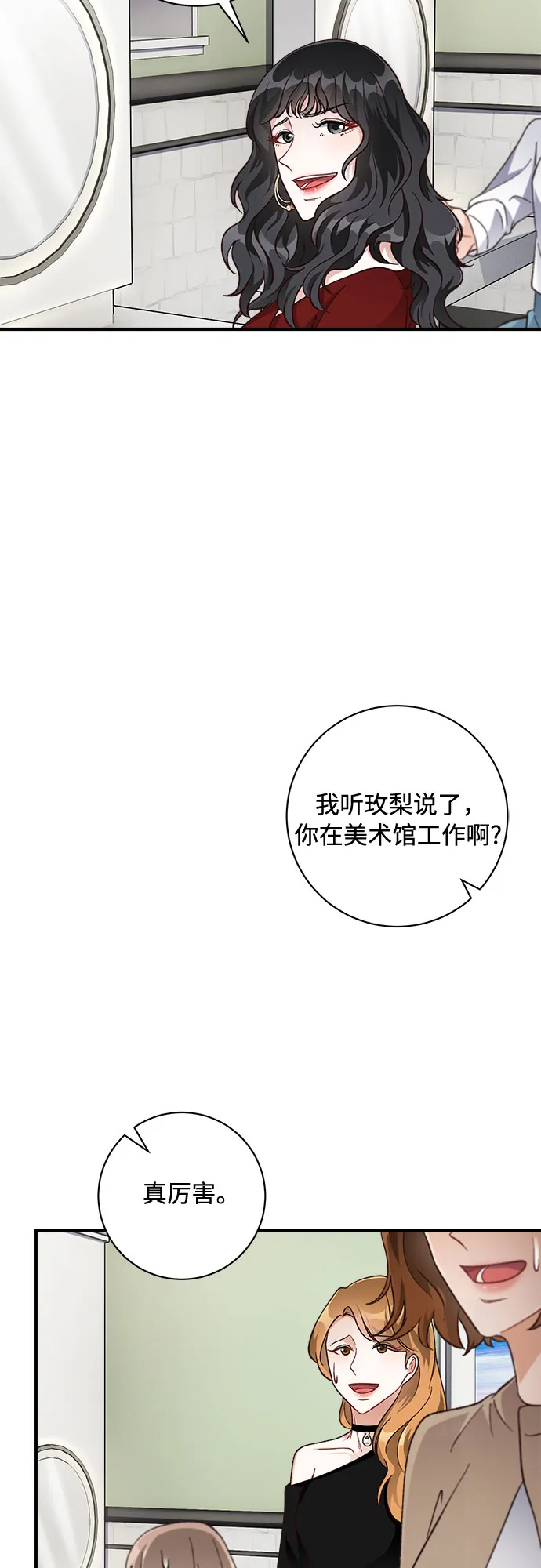 第24话 第38页