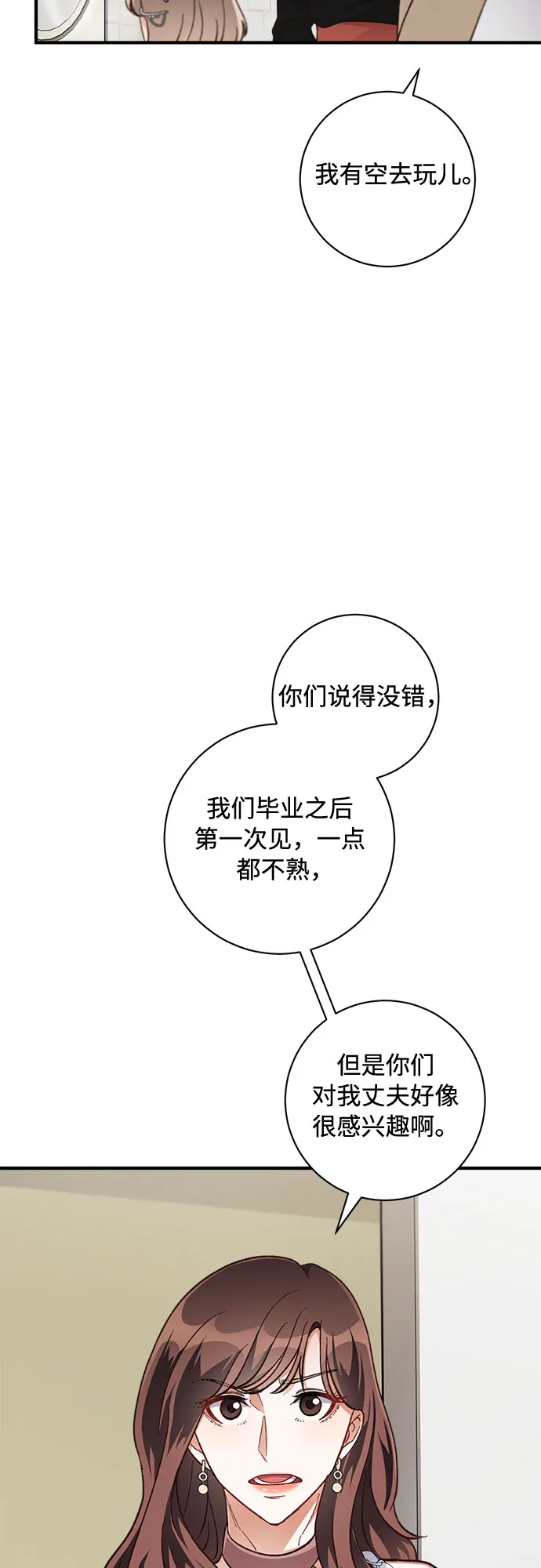 第24话 第39页