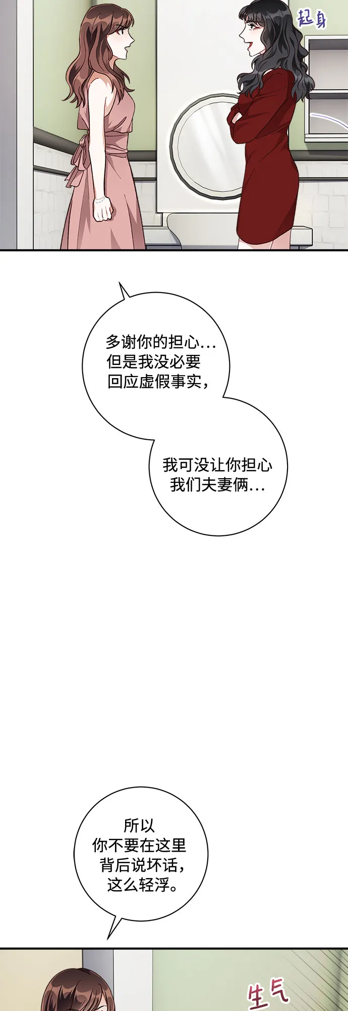 第24话 第42页