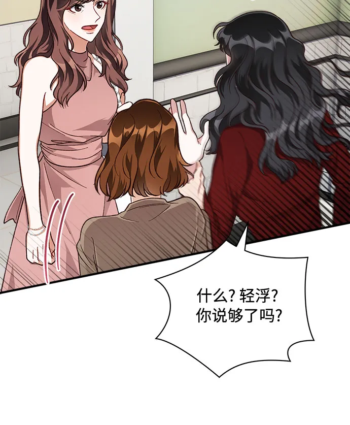 第24话 第43页