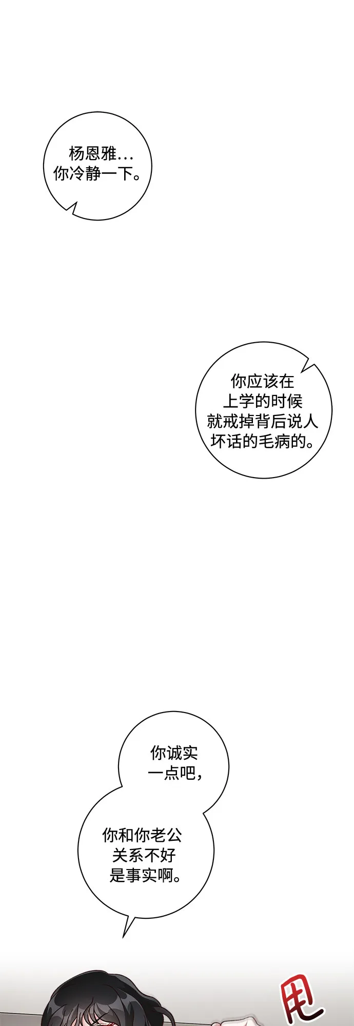 第24话 第44页