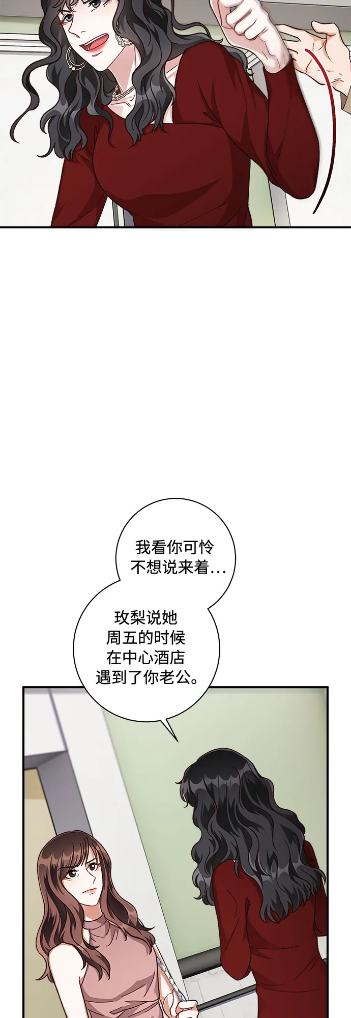 第24话 第45页