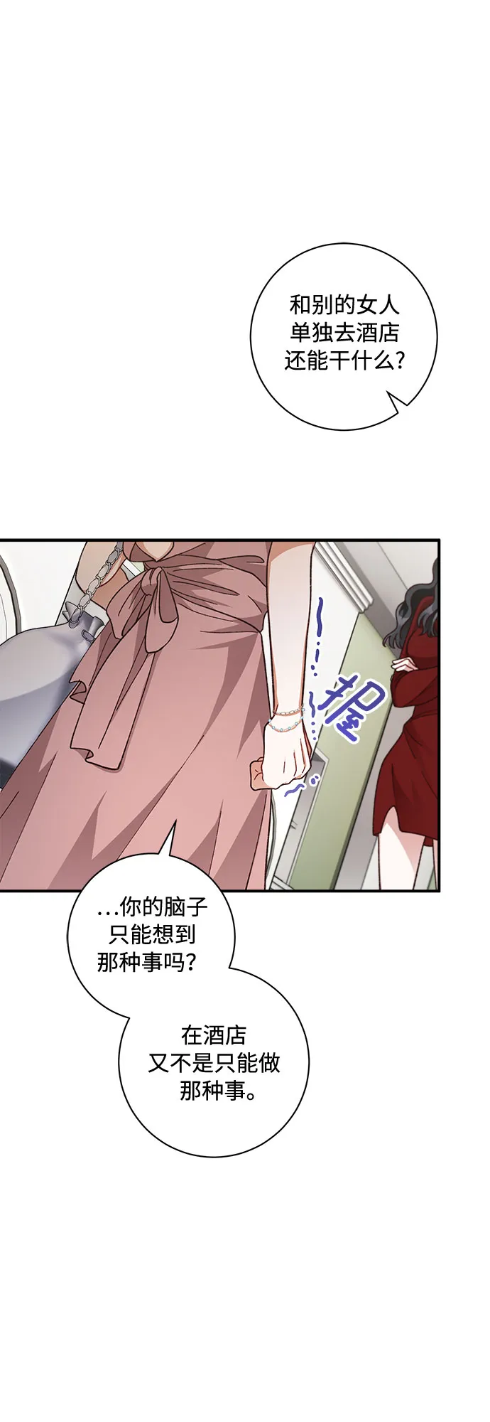 第24话 第48页