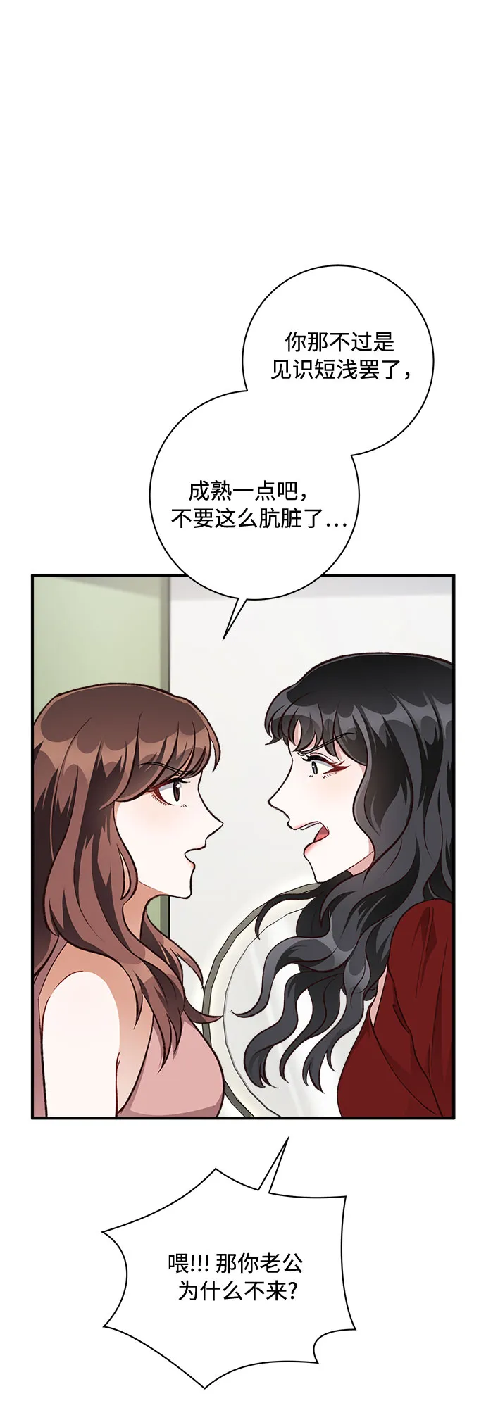 第24话 第51页