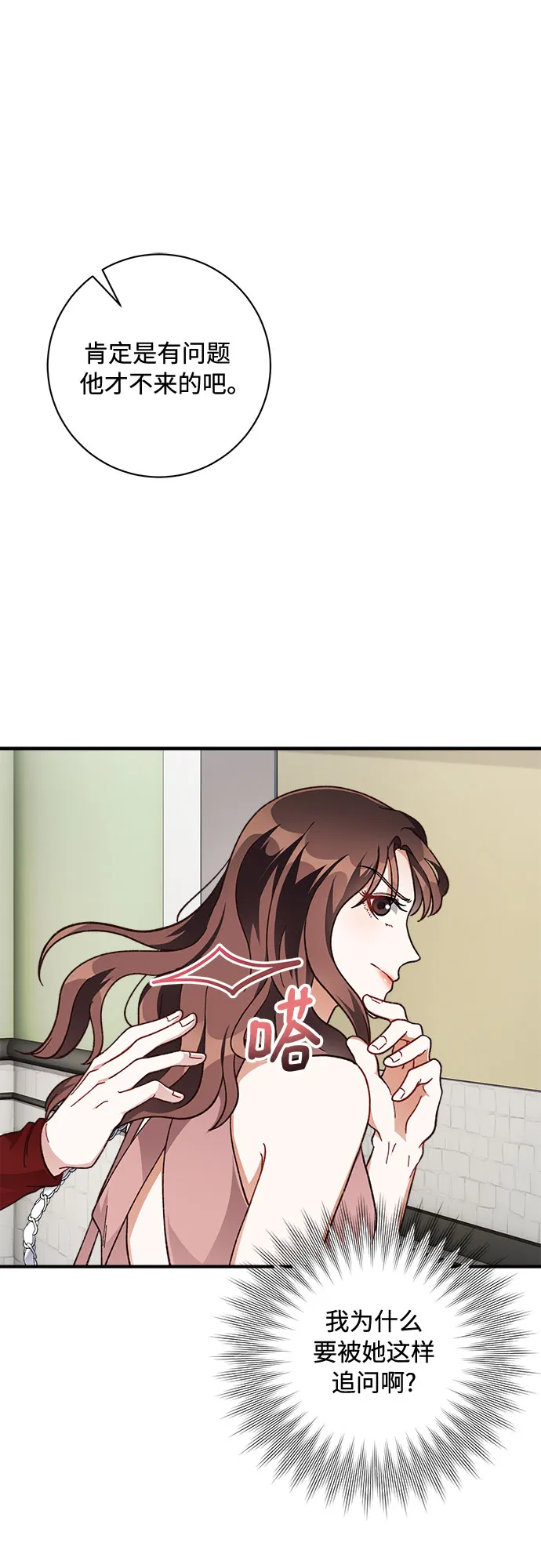 第24话 第54页