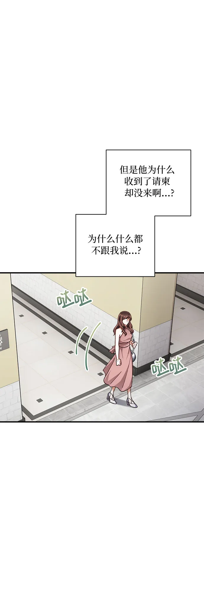 第24话 第55页