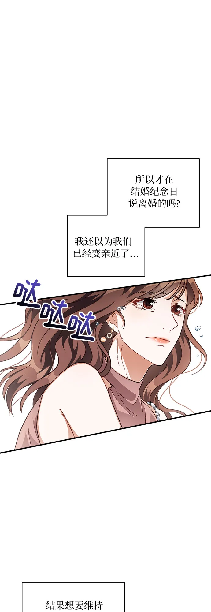 第24话 第57页