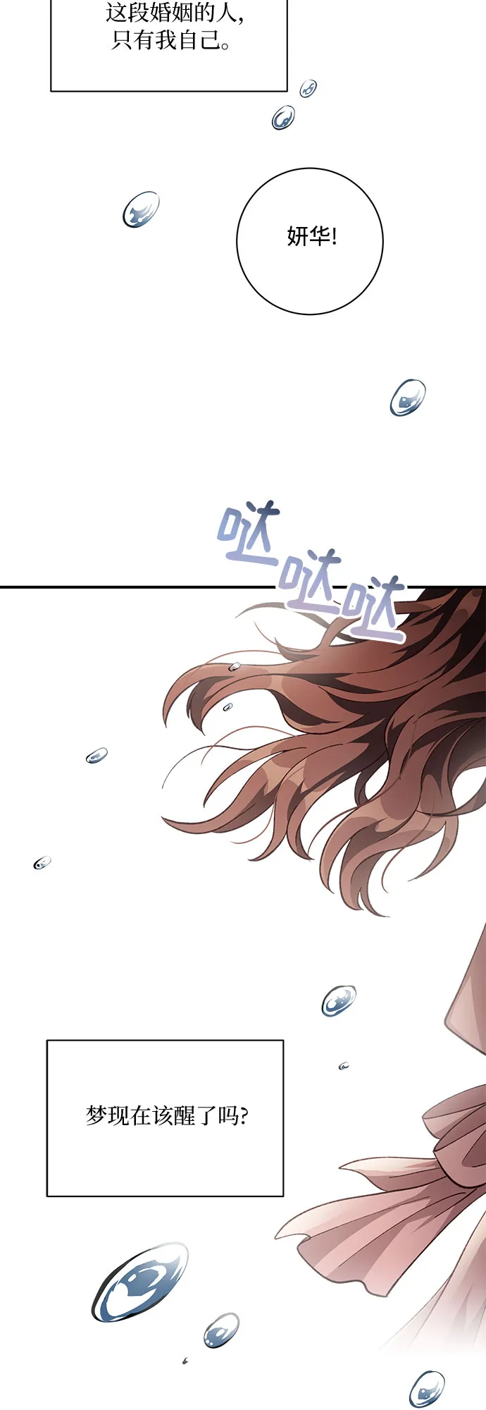 第24话 第58页