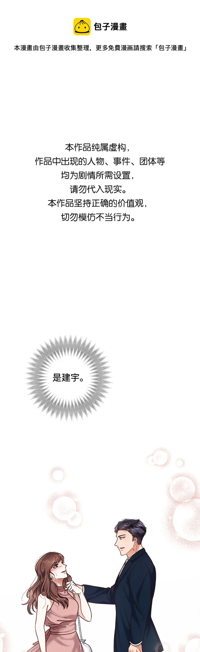 第25话 第1页