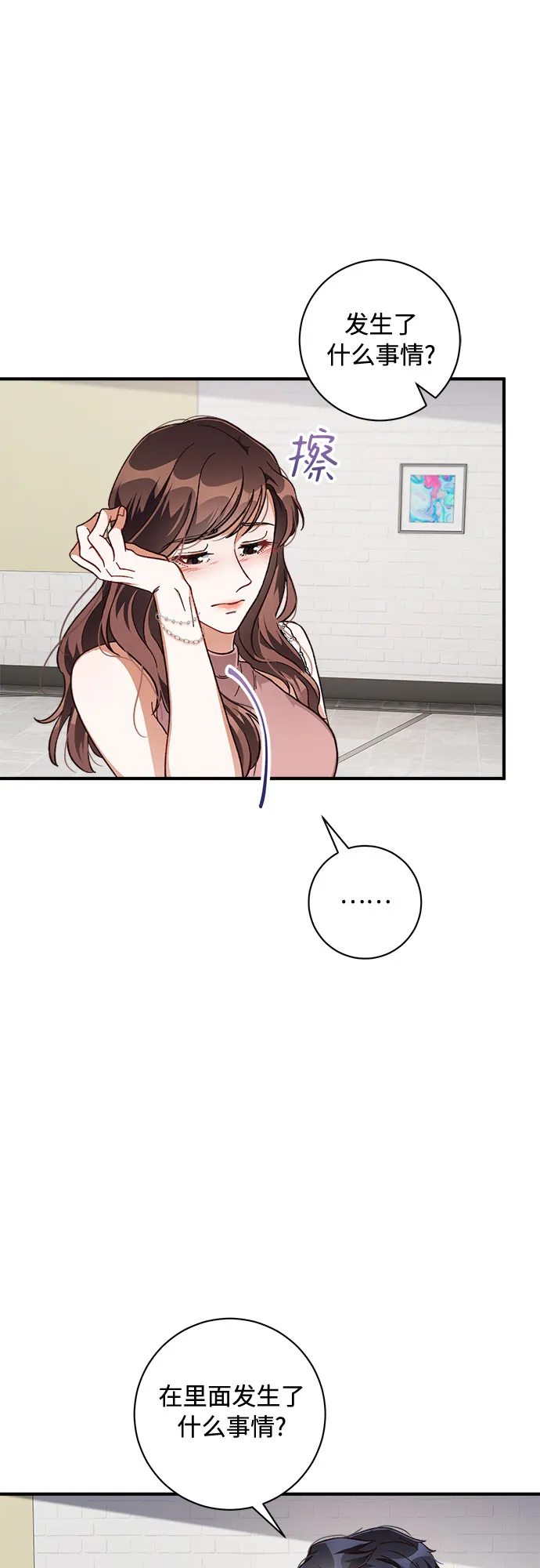 第25话 第3页