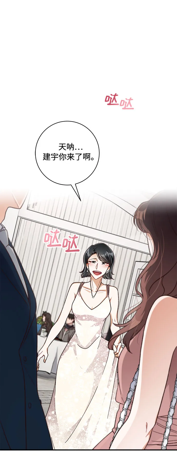 第25话 第7页