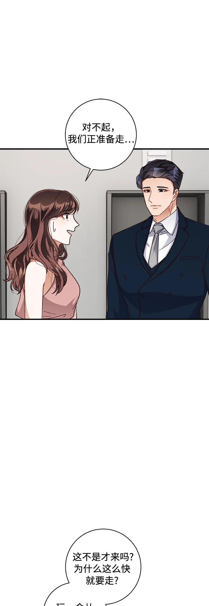 第25话 第8页