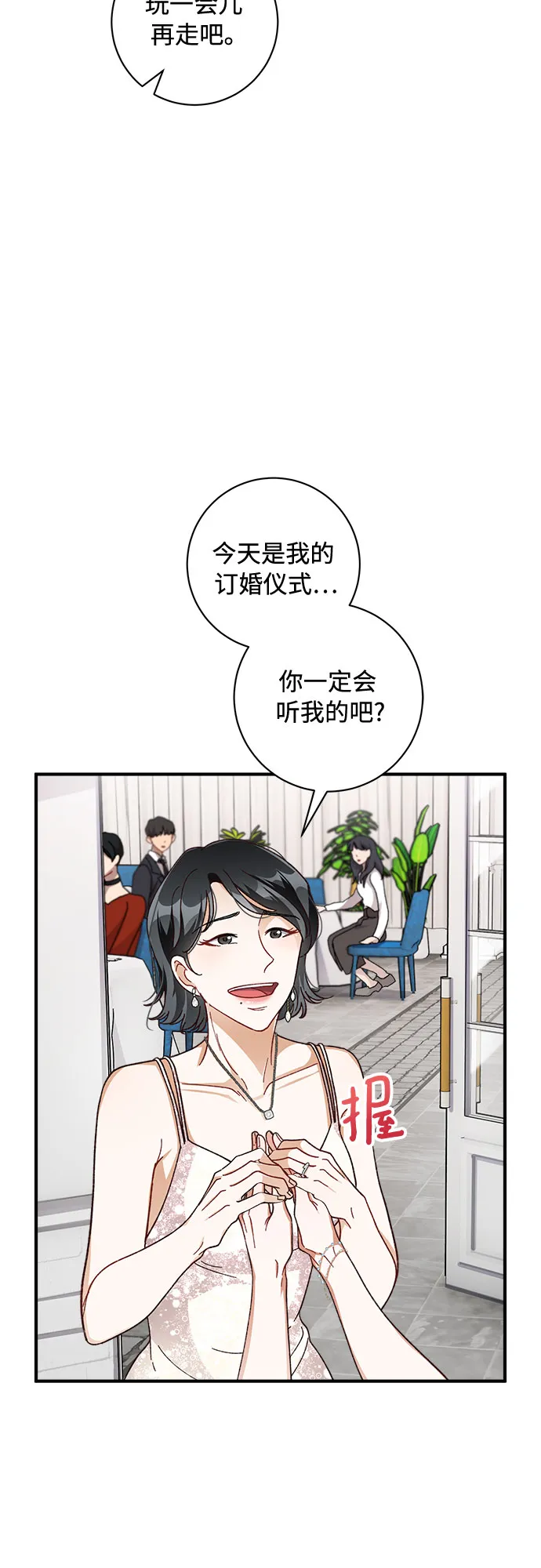 第25话 第9页