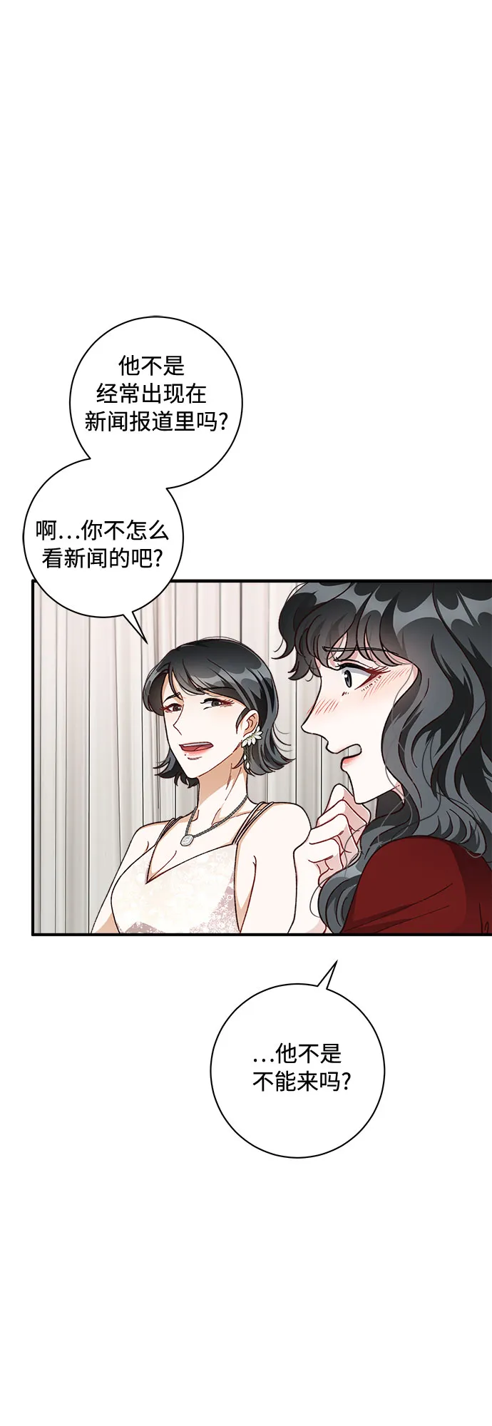 第25话 第16页