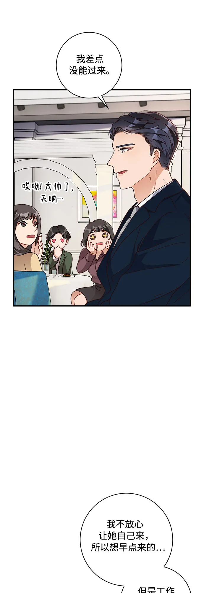 第25话 第17页